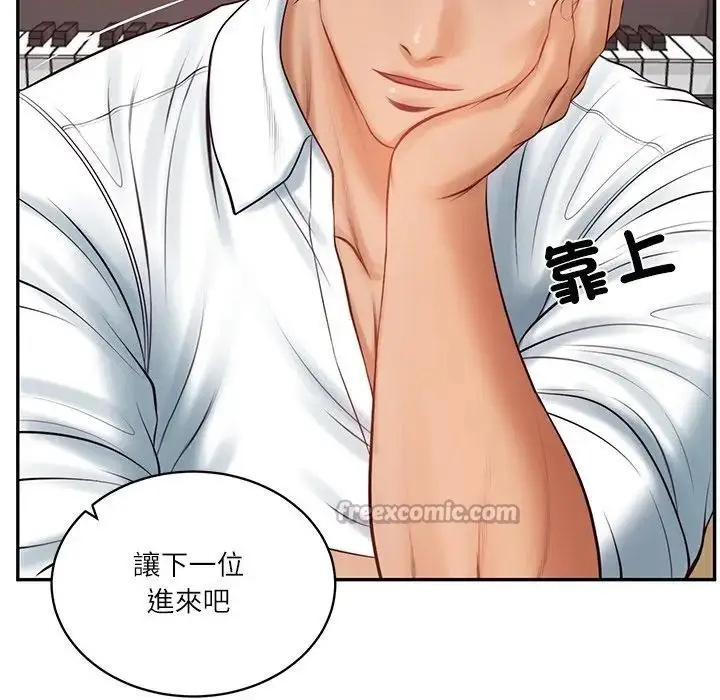 漫画《财阀家的女婿》第67话第126张图