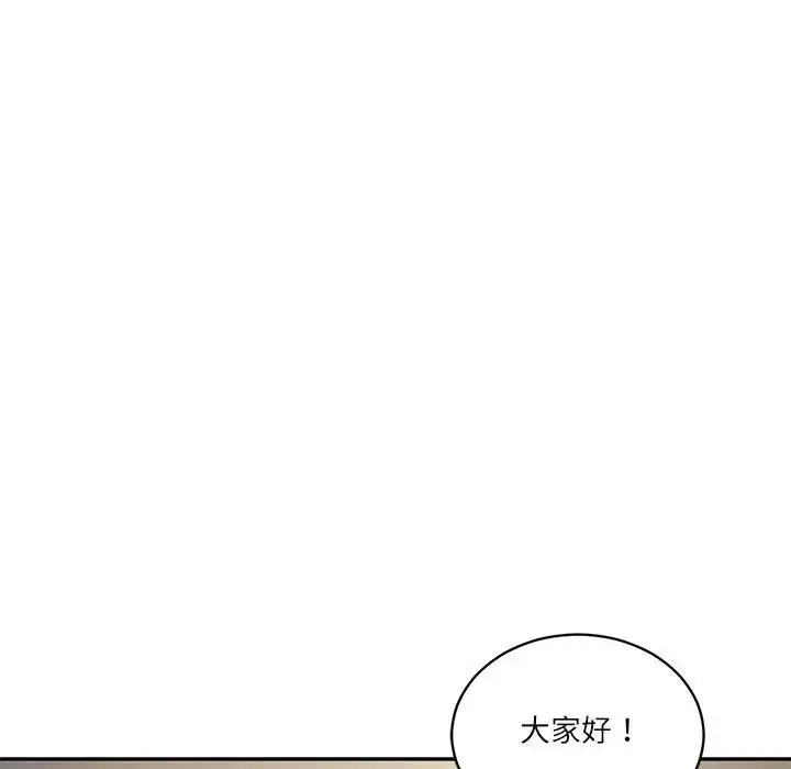 漫画《财阀家的女婿》第67话第127张图