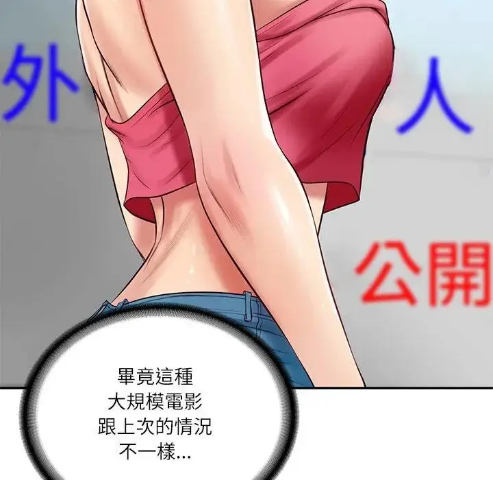 漫画《财阀家的女婿》第67话第135张图