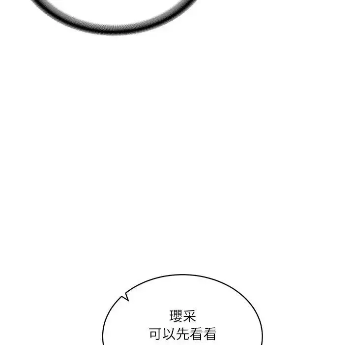 漫画《财阀家的女婿》第67话第136张图