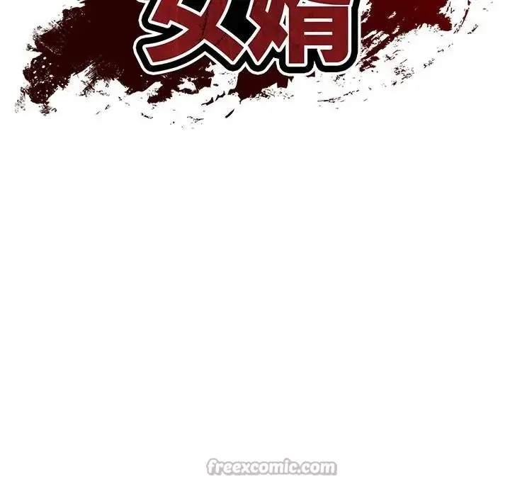 漫画《财阀家的女婿》第67话第14张图