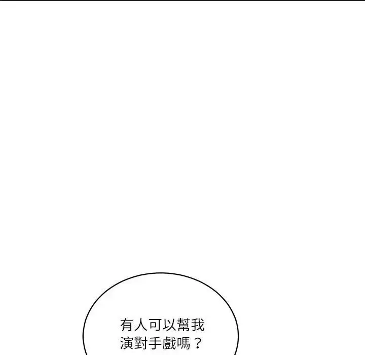 漫画《财阀家的女婿》第67话第141张图