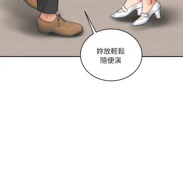 漫画《财阀家的女婿》第67话第146张图