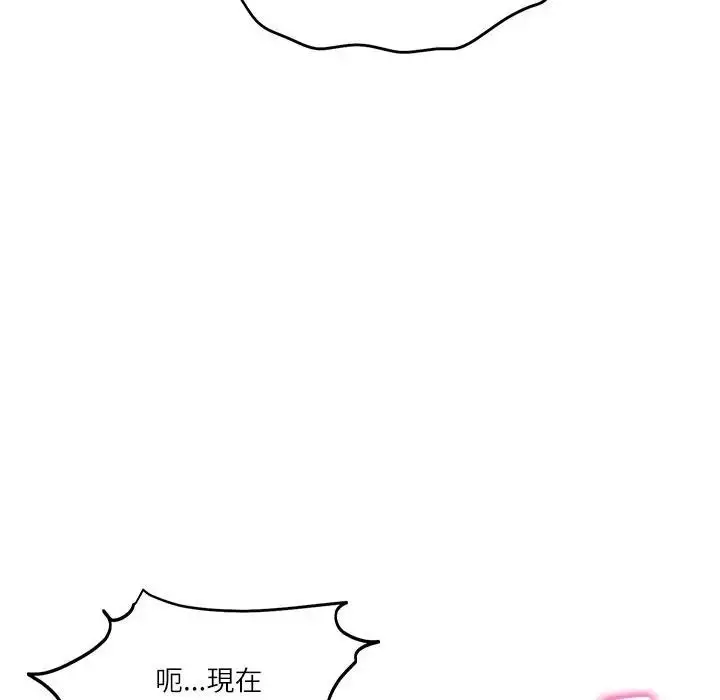 漫画《财阀家的女婿》第67话第163张图