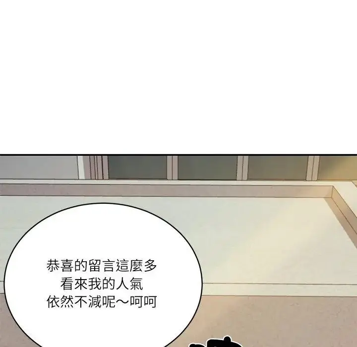 漫画《财阀家的女婿》第67话第25张图