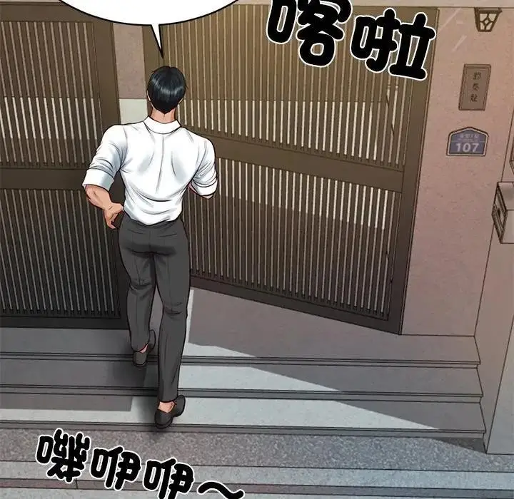 漫画《财阀家的女婿》第67话第26张图