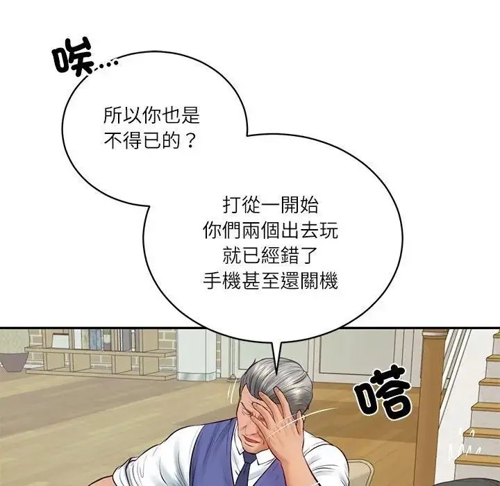 漫画《财阀家的女婿》第67话第38张图
