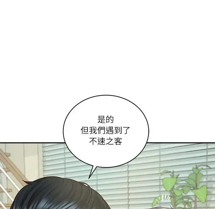 漫画《财阀家的女婿》第67话第41张图