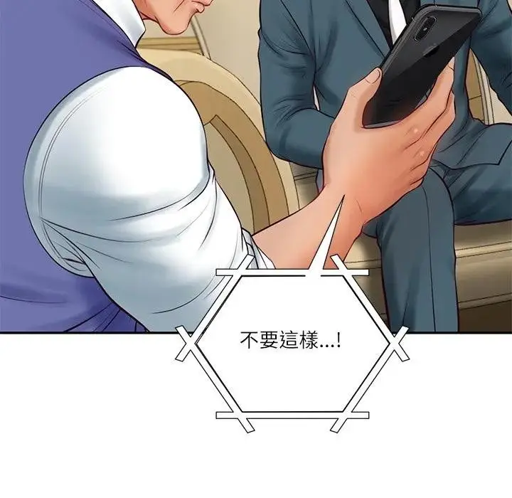 漫画《财阀家的女婿》第67话第53张图