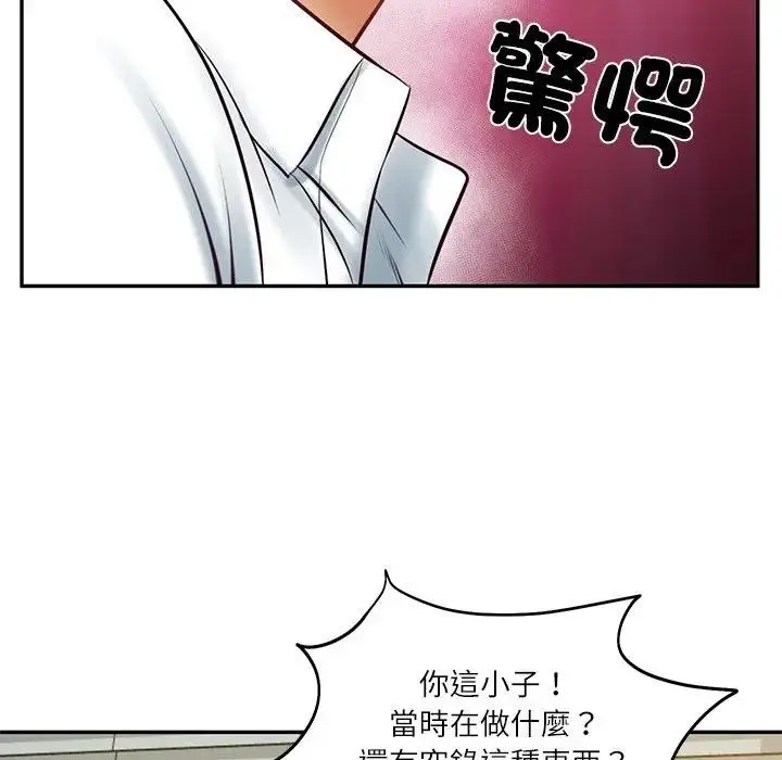 漫画《财阀家的女婿》第67话第61张图