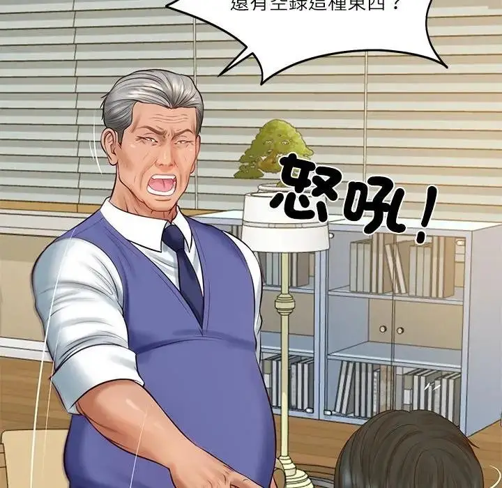 漫画《财阀家的女婿》第67话第62张图