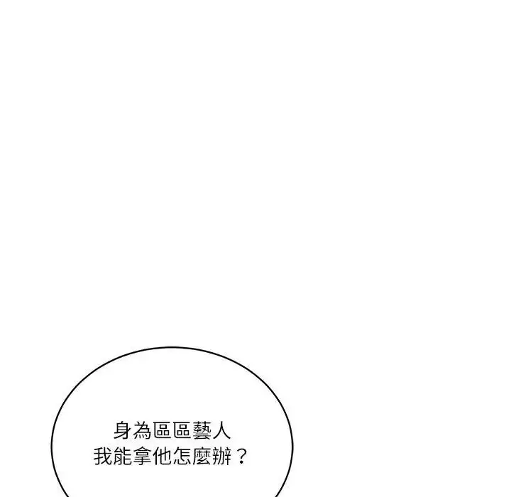 漫画《财阀家的女婿》第67话第64张图
