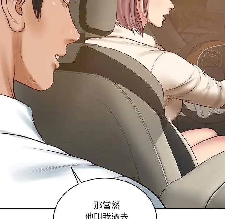 漫画《财阀家的女婿》第67话第7张图