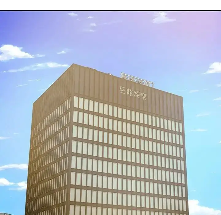 漫画《财阀家的女婿》第67话第76张图