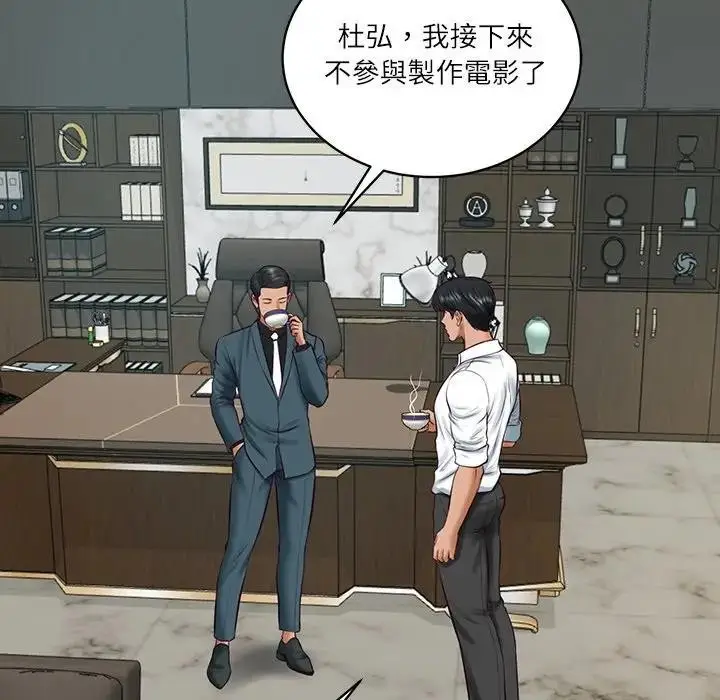 漫画《财阀家的女婿》第67话第78张图