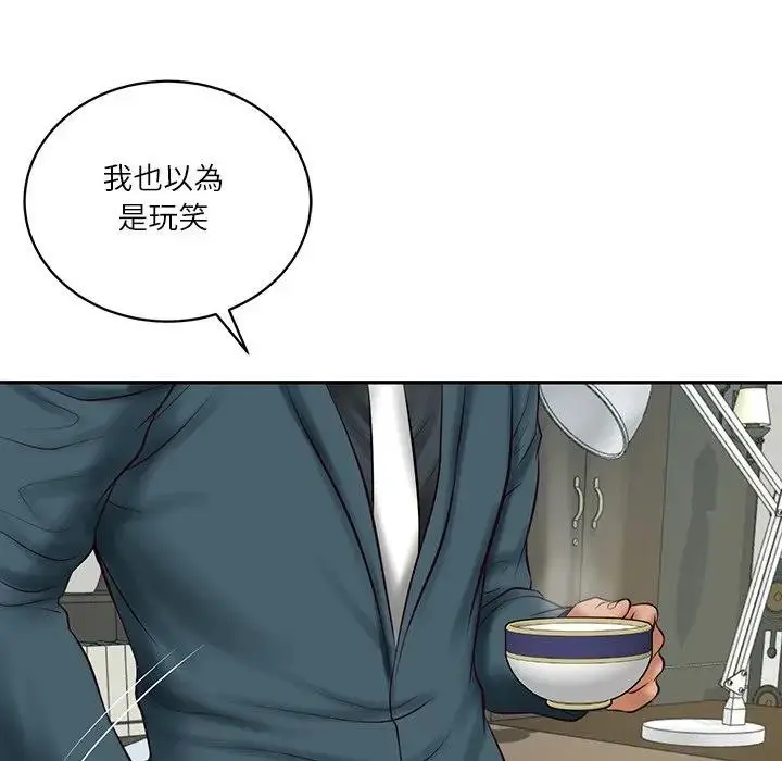 漫画《财阀家的女婿》第67话第80张图