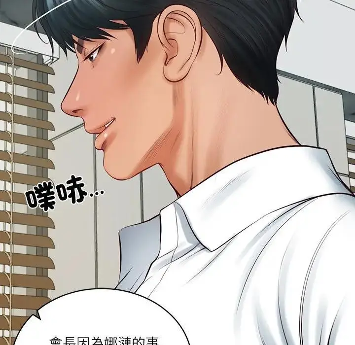 漫画《财阀家的女婿》第67话第83张图