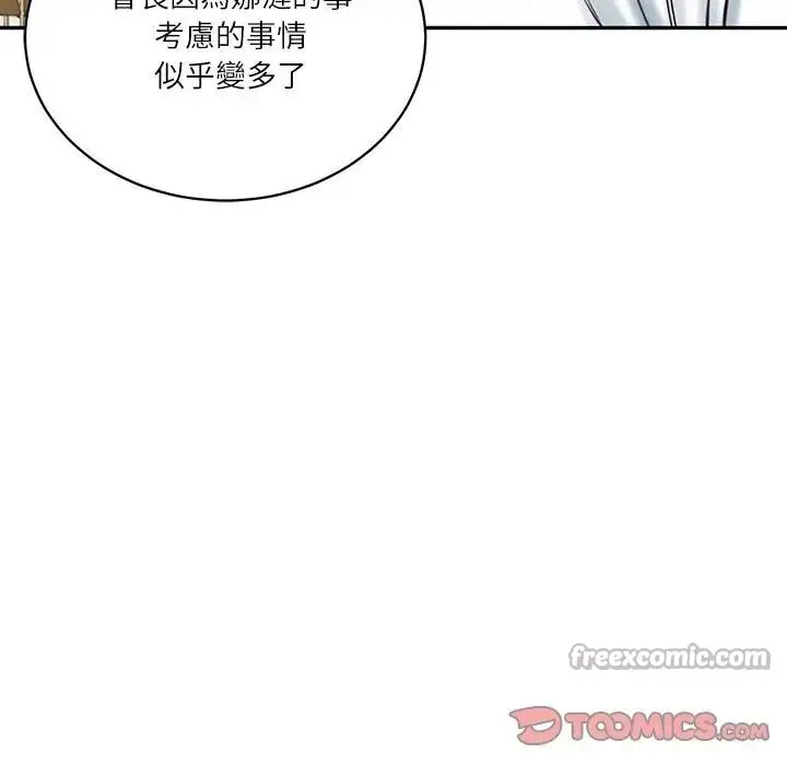 漫画《财阀家的女婿》第67话第84张图