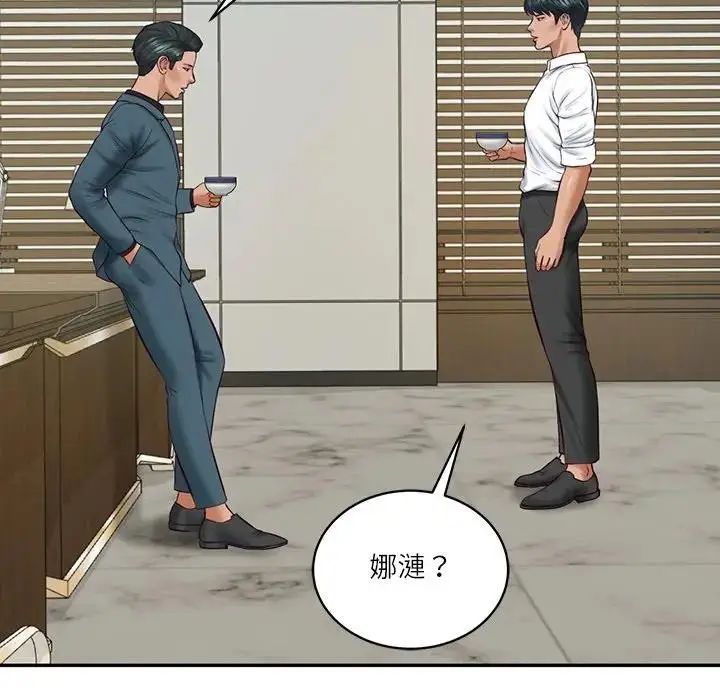 漫画《财阀家的女婿》第67话第86张图