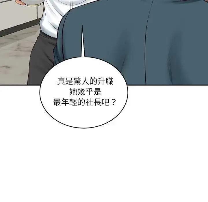 漫画《财阀家的女婿》第67话第89张图