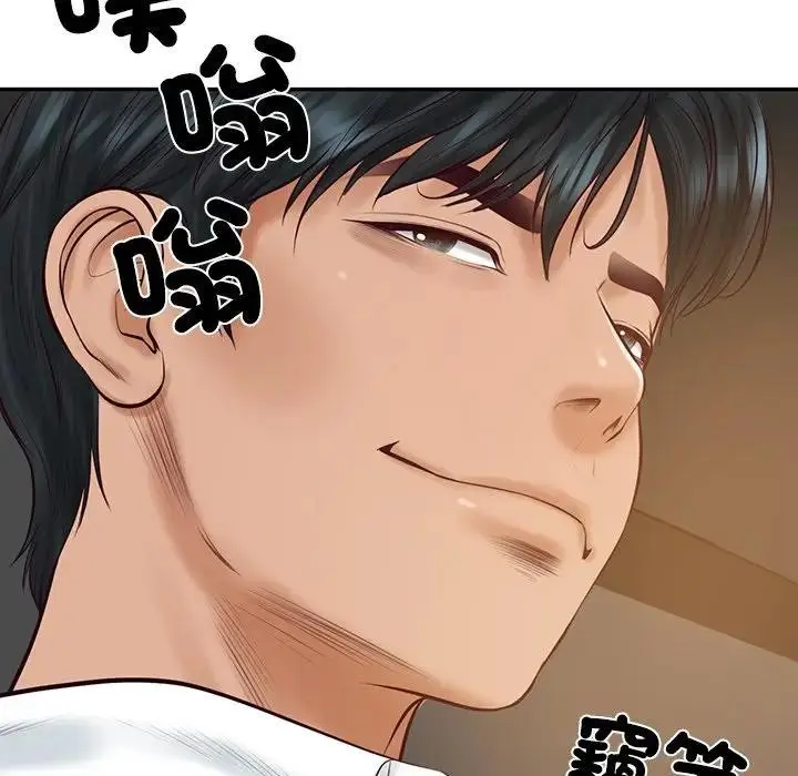 漫画《财阀家的女婿》第67话第9张图