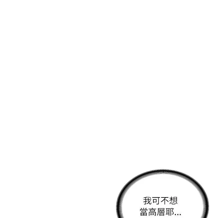 漫画《财阀家的女婿》第67话第92张图