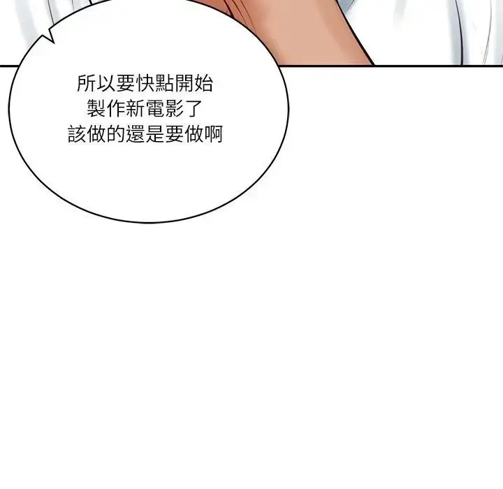 漫画《财阀家的女婿》第67话第94张图