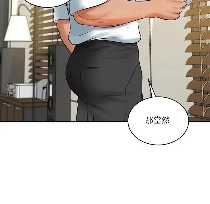 漫画《财阀家的女婿》第67话第99张图