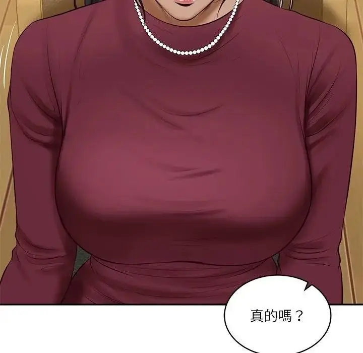 漫画《财阀家的女婿》第68话第100张图