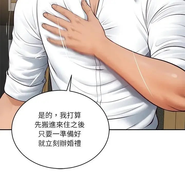 漫画《财阀家的女婿》第68话第103张图