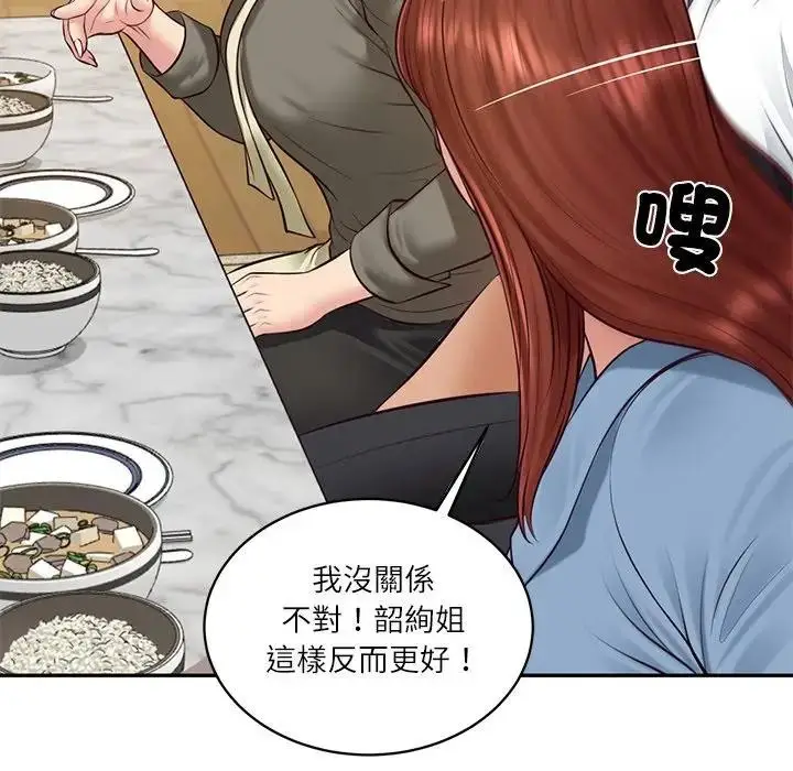 漫画《财阀家的女婿》第68话第110张图