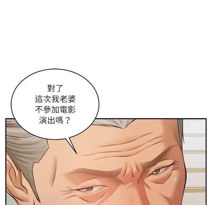 漫画《财阀家的女婿》第68话第117张图