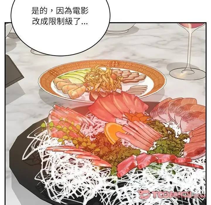 漫画《财阀家的女婿》第68话第120张图