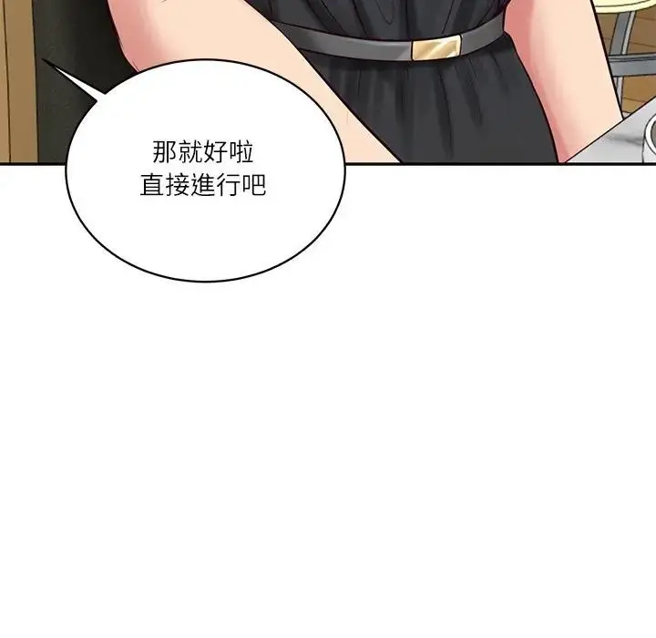 漫画《财阀家的女婿》第68话第128张图