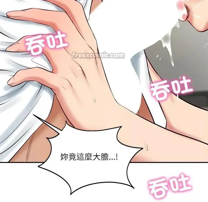 漫画《财阀家的女婿》第68话第14张图