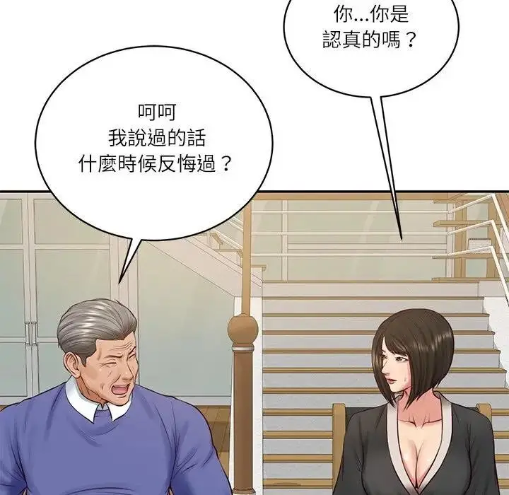 漫画《财阀家的女婿》第68话第143张图