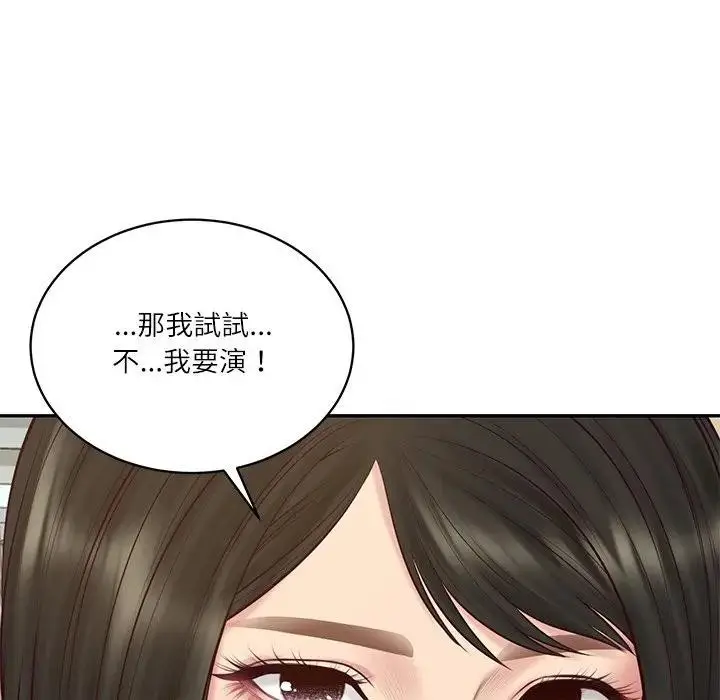 漫画《财阀家的女婿》第68话第145张图