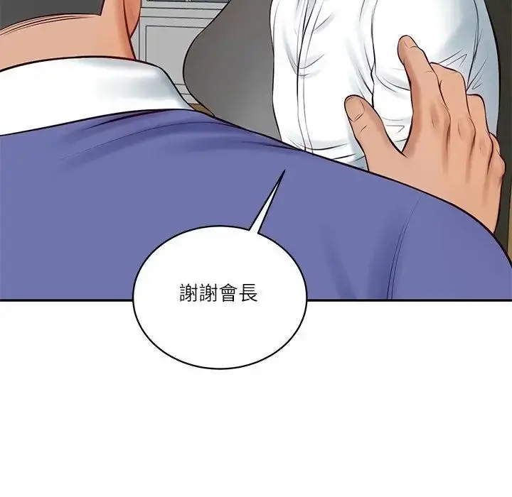 漫画《财阀家的女婿》第68话第149张图