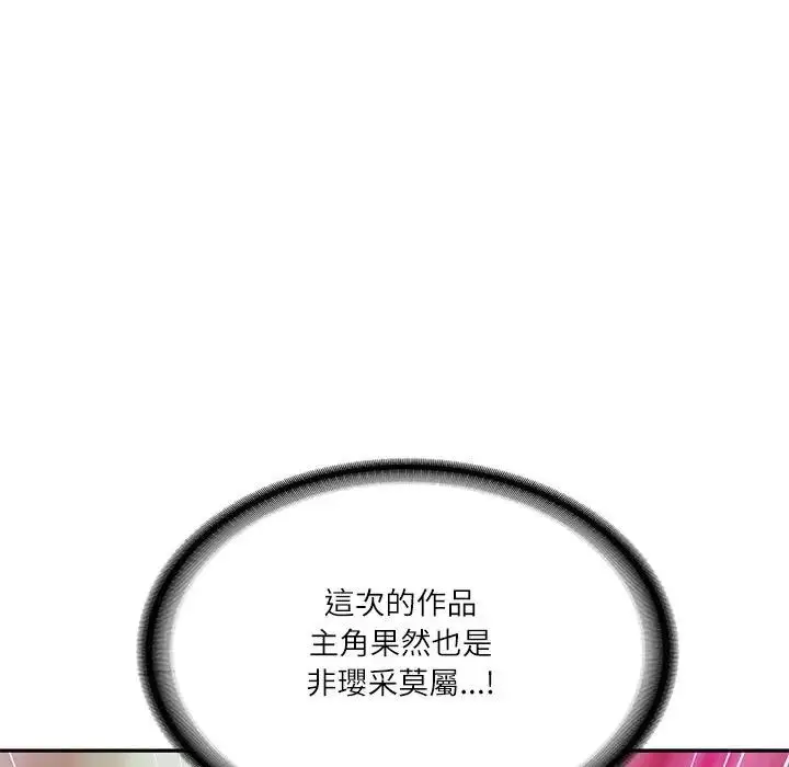 漫画《财阀家的女婿》第68话第15张图
