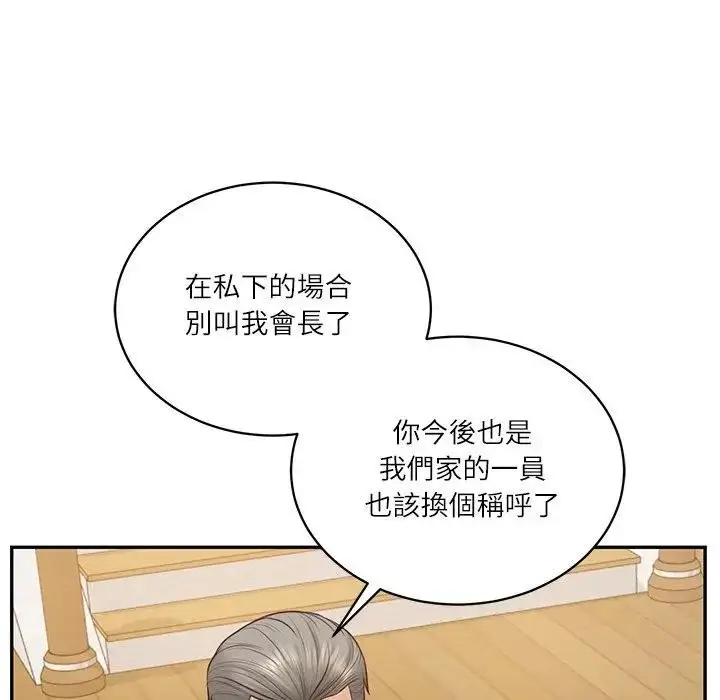 漫画《财阀家的女婿》第68话第150张图