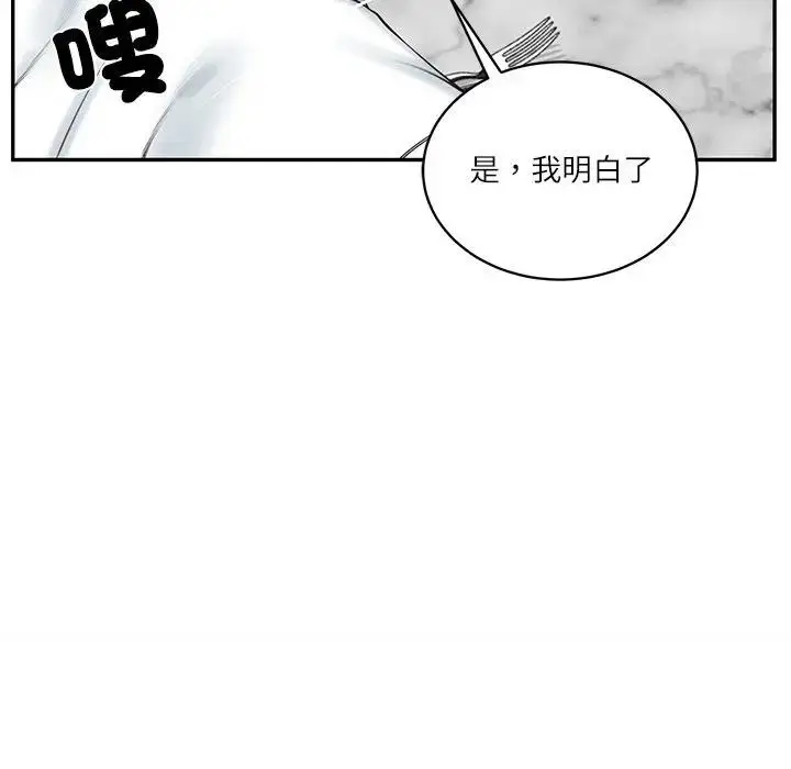 漫画《财阀家的女婿》第68话第152张图