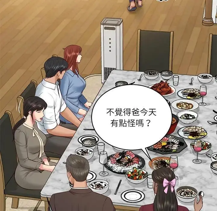 漫画《财阀家的女婿》第68话第158张图