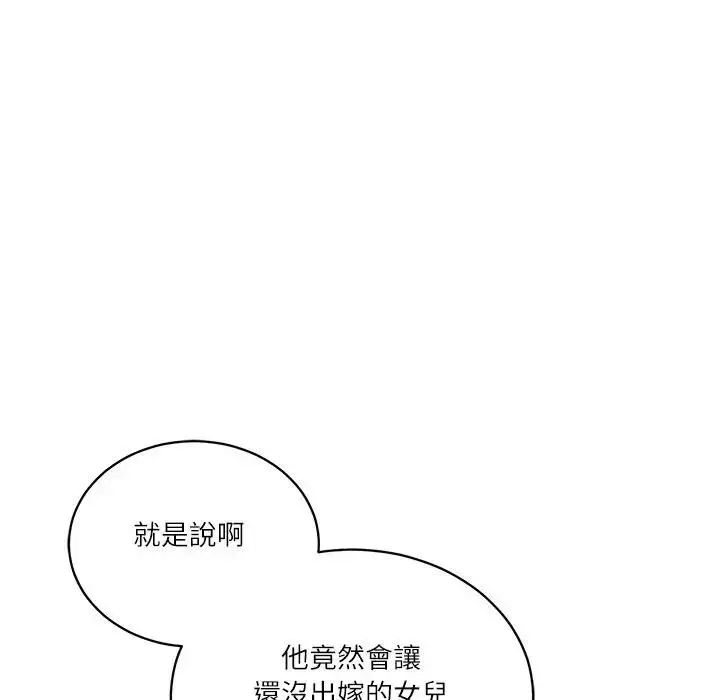漫画《财阀家的女婿》第68话第160张图
