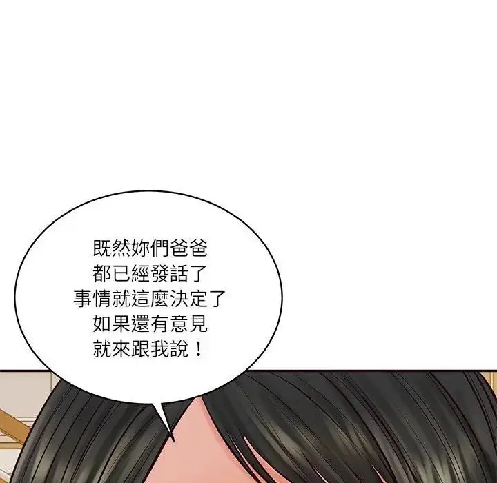 漫画《财阀家的女婿》第68话第163张图