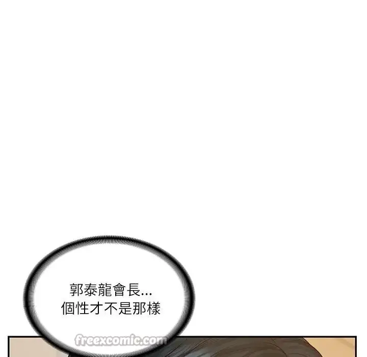 漫画《财阀家的女婿》第68话第168张图