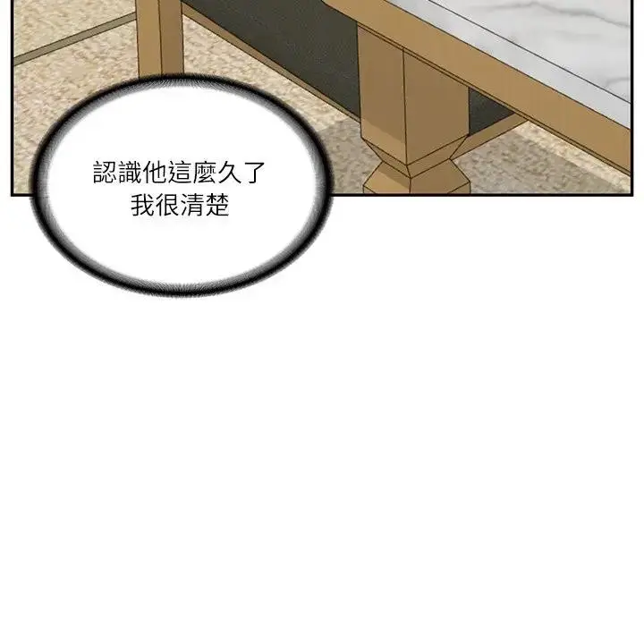 漫画《财阀家的女婿》第68话第171张图