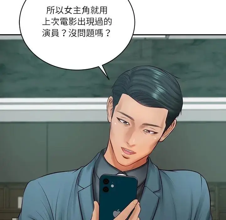 漫画《财阀家的女婿》第68话第25张图