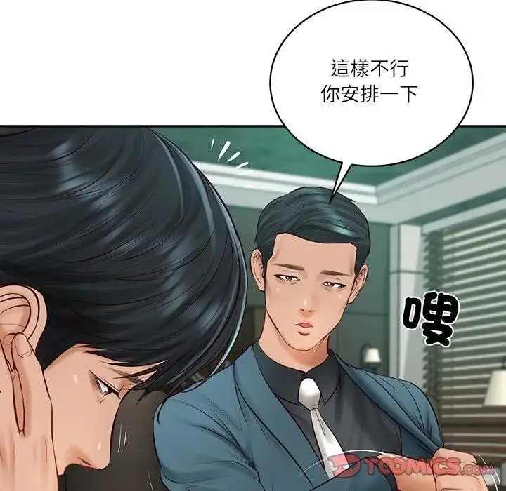漫画《财阀家的女婿》第68话第30张图