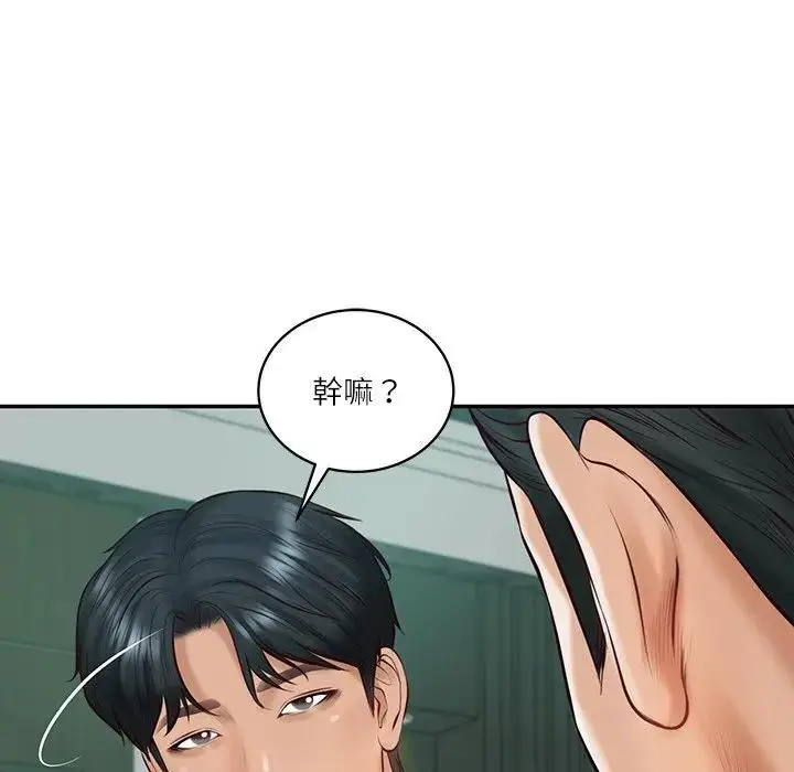 漫画《财阀家的女婿》第68话第32张图