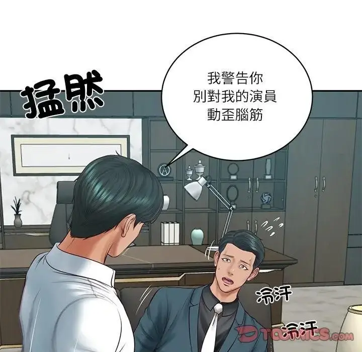 漫画《财阀家的女婿》第68话第39张图